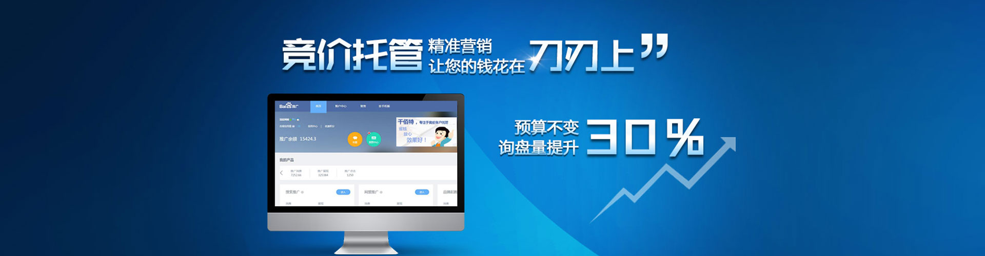泾阳百度竞价广告